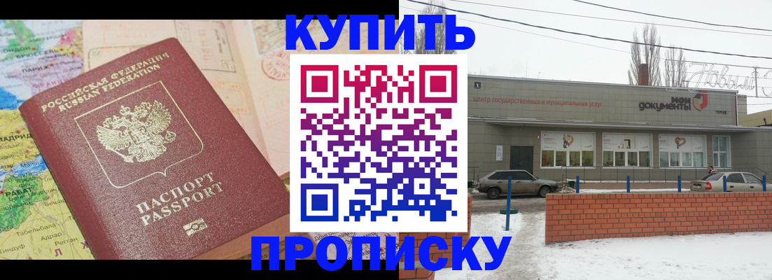 прописка регистрация в Дигоре