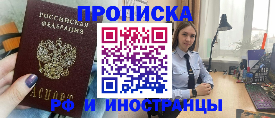 прописка законно в Дигоре