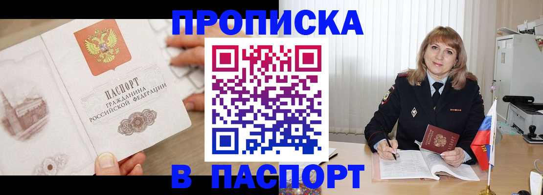 пропишу в квартире в Дигоре