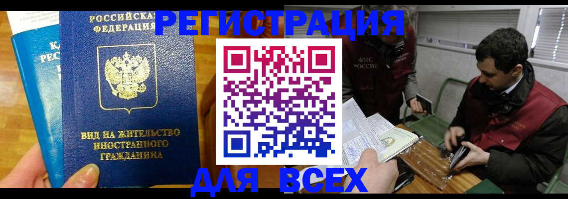 прописка законно в Дигоре