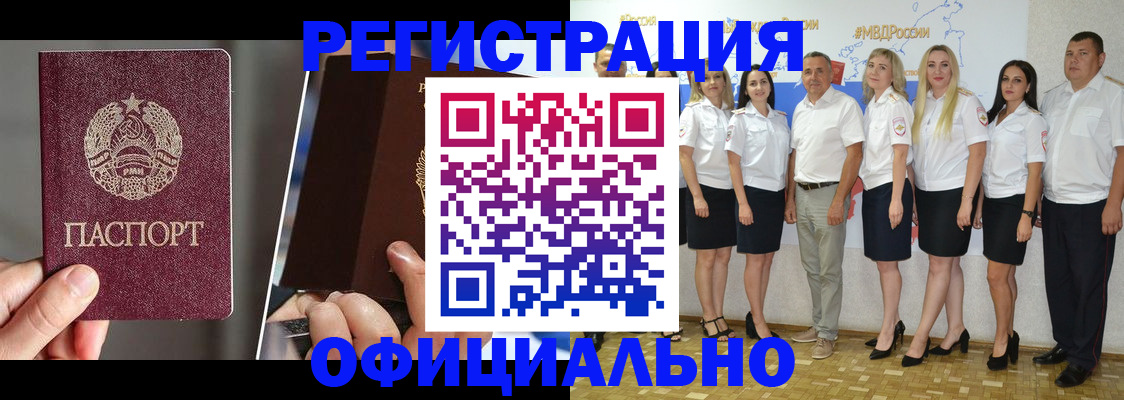 временная регистрация для всех в Дигоре