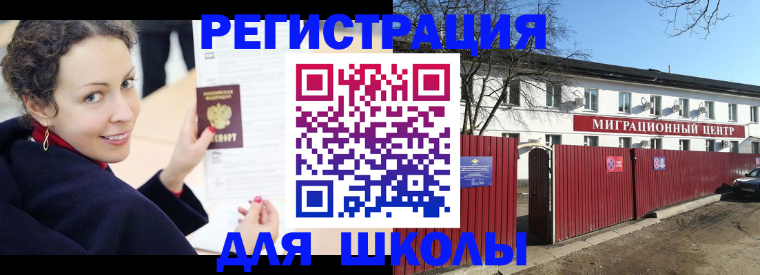 временная регистрация надежно в Дигоре